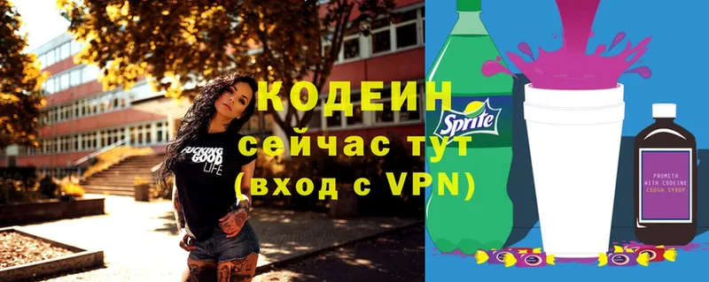 Кодеиновый сироп Lean Purple Drank  МЕГА сайт  Реж  закладка 